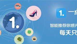 一点资讯推广的现状！