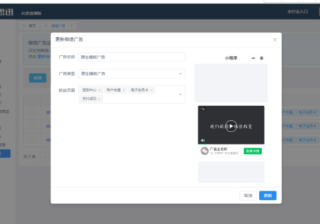 在美柚投放广告有哪些条件？