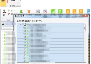 如何对已建百度推广账户关键词标记？