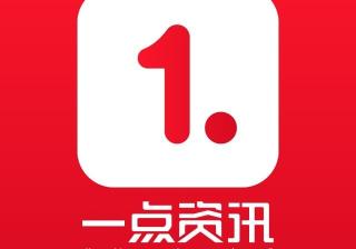 一点资讯广告及案例展示