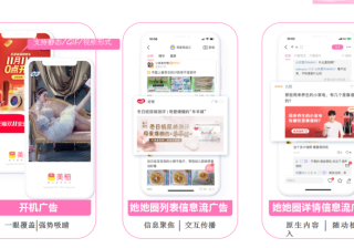 美柚广告投放，美柚广告的展现形式有哪些？一篇文章教会你！！