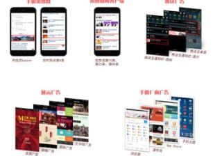 更多的广告主在凤凰网DSP平台投放广告