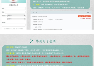 宝宝树平台推广投放介绍以及月子会所案例分享