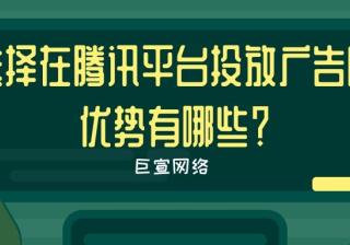 腾讯广告样式多？如何选择适合的腾讯广告投放产品呢？