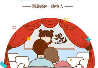 美柚推广8月大数据报告：最强国漫IP再创佳绩 叛逆个性哪吒引热议！
