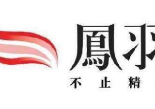 凤凰网广告是怎么合作，怎么进行收费?股票加粉广告怎么投放凤凰网？