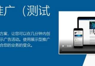 亚马逊广告类型有哪些呢