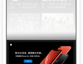 QQ浏览器悦图末帧广告是什么？一般展现在什么位置上？