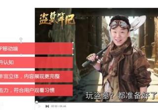 优酷土豆广告推广在哪展现，展现形式是什么？