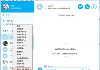 Skype与英特尔合作进行广告推广活动，如何实现共赢？