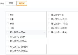 腾讯广告QQ浏览器广告后台定向-婚恋育儿