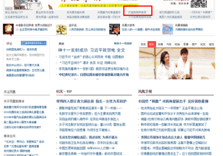 原来凤凰网有这么多广告位置，效果怎么样啊？