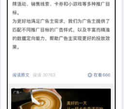 芒果广告账户怎么开通？