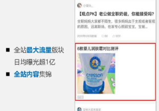 宝宝树怎么投放广告？有哪些广告形式可以选择？