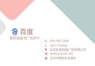 百度搜索竞价排名广告智能配图开关有问必答