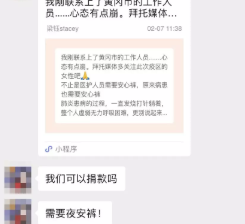 暖心！美柚广告捐赠百万物资，照顾女性医护需求！