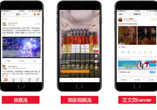 微博程序化产品-WAX有哪些优质的广告资源位？