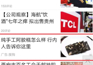 凤凰网信息流广告该如何去投放？投放效果如何呢，值不值得去投放？