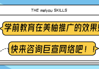美柚广告推广：常见问题与解答