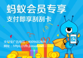 有赞结盟支付宝代理商同城零售波澜再起！