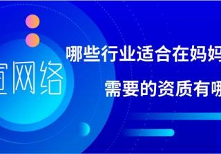 如何在妈妈网投放广告，流程是怎样的？