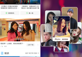 交际APP推广，探探投放爱奇艺广告