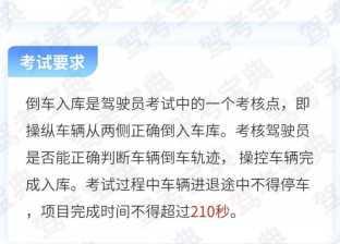 驾考宝典广告投放价格科目二倒车入库怎样修正方向？