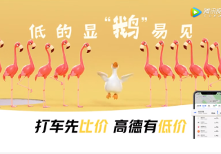 高德地图的这支广告，莫名可爱！