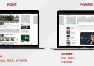 东方头条平台广告展示机制及相关要求