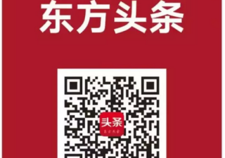 东方头条广告开户:明天的头条只有一个
