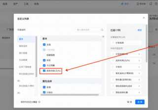 爱奇艺视频广告怎么做？