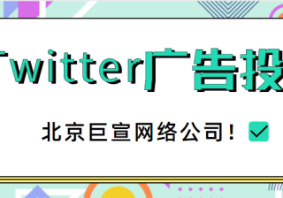 Twitter广告账户运营：制胜日本圣诞营销季，这个“盒子”让你弄潮当先！