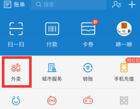 支付宝信息流开户代理商电话账单，支付宝全行业开户
