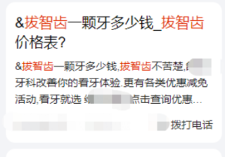 她社区广告投放流程以及她社区推广​投放灵活的方法