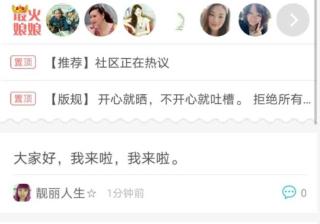 她社区公司平台，更适合有心声，却难以吐露的你