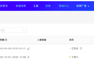 支付宝如何制作广告推广页？