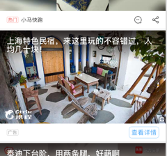 主流新闻媒体——东方头条广告效果怎么样？