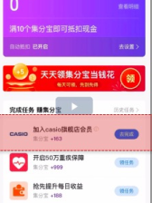 支付宝轻店入会cpa资源投放怎样做？