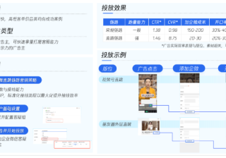 美拍信息流广告怎么收费？