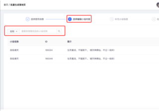 美拍信息流广告怎样推广?