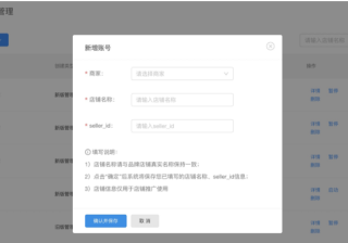 支付宝广告代理商店铺管理怎么做？