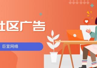 她社区推广平台怎么样？适合哪些行业推广？