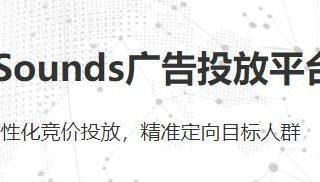 喜马拉雅广告投放介绍！喜玛亚拉FM推广开户代理！