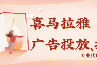 喜马拉雅曝光展示类的广告有哪些广告样式呢？