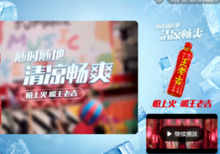 爱奇艺广告王老吉携长风，与君共渡冰爽夏日！
