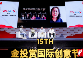 2022金投赏-优酷专场：IP全链路精细化模式 | 优酷广告