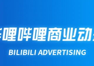 斩获2021金瞳奖多项年度大奖的哔哩哔哩，是如何建设年轻人社区品牌的？