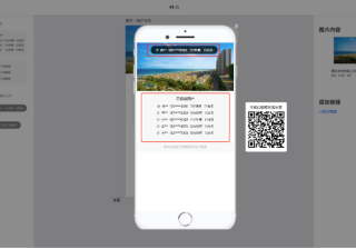 喜马拉雅广告后台：自建站跑马灯组件已上线