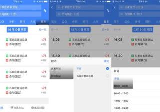 高德地图开户使用摩拜单车需要交押金吗？