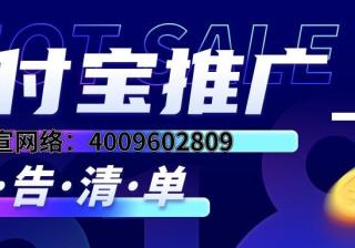 支付宝广告投放方式有哪些？有哪些核心优势？